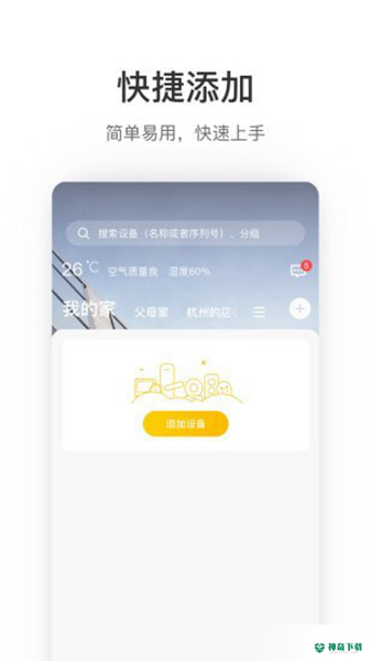 萤享云视频安卓app下载