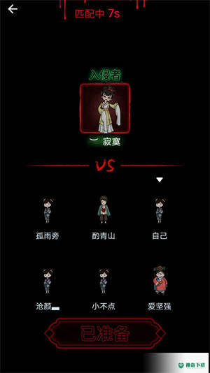 我的恐怖宿舍安卓游戏下载