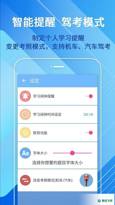 摩托车驾考一点通最新2022版下载