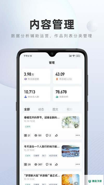 百家号安卓应用下载