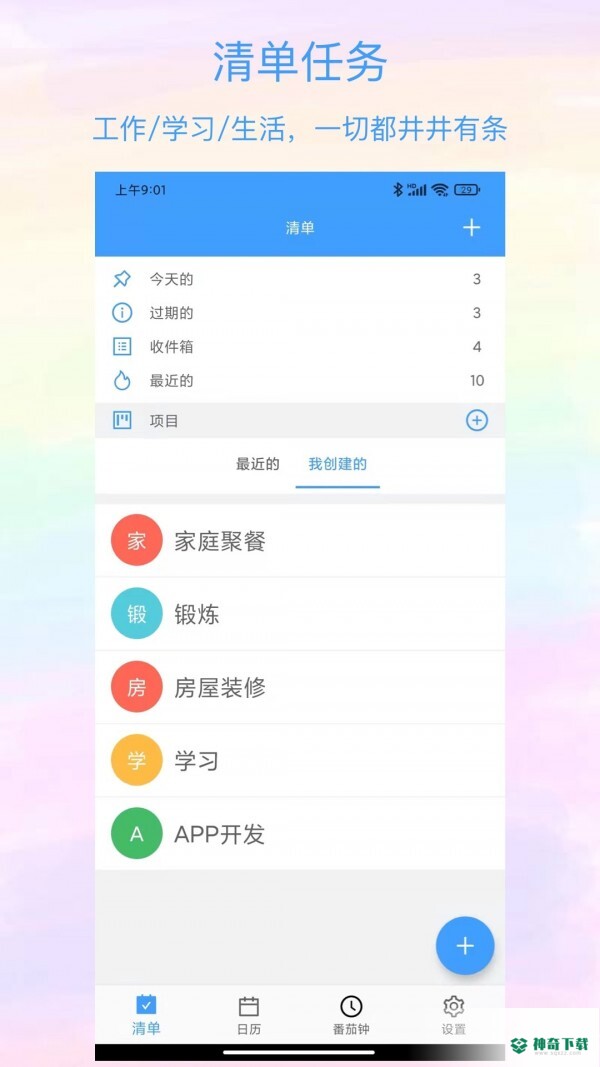沙漏清单最新2022版下载