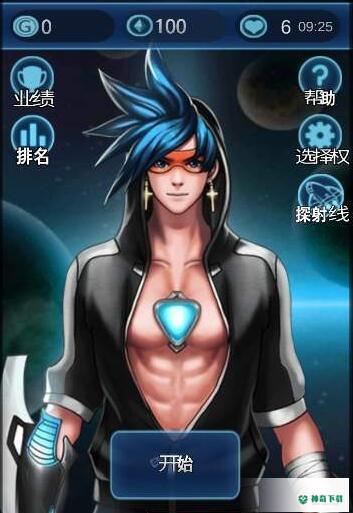 陨石的故事v3.2版下载