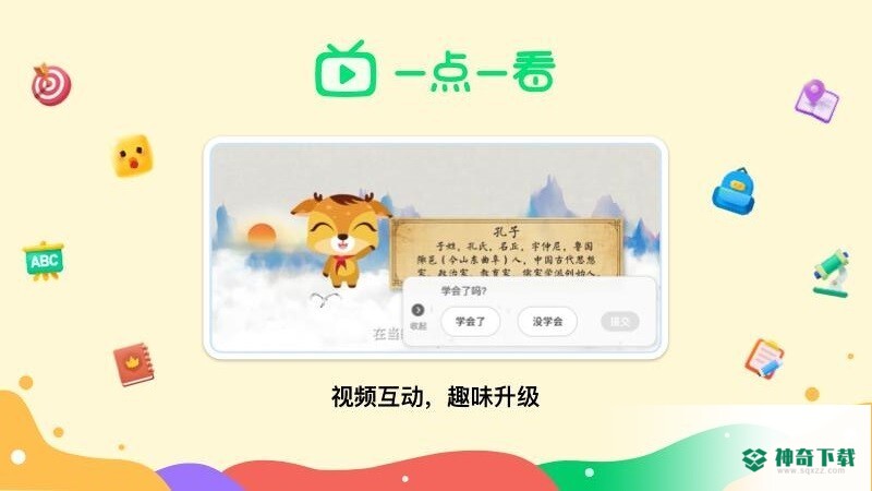 新东方一点一看安卓版下载