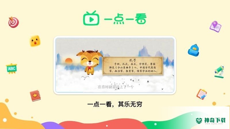 新东方一点一看最新版下载