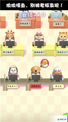 肥狗打工记免费下载