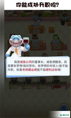 肥狗打工记安卓手游下载