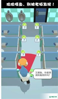肥狗打工记v2.0.0版下载