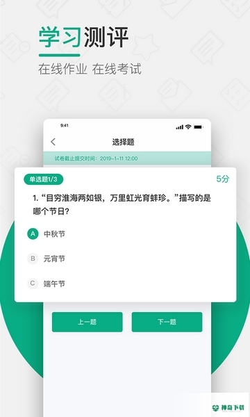 木马课堂app下载
