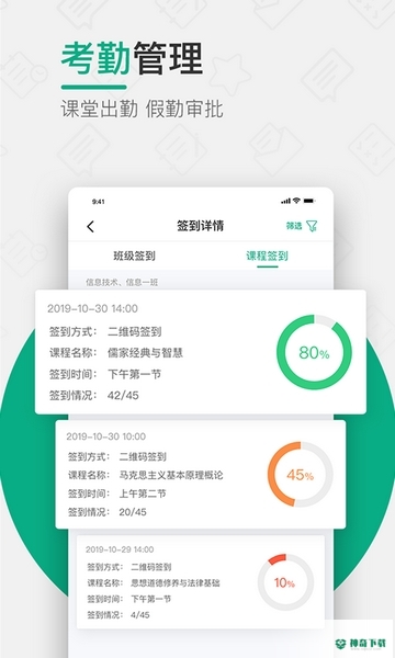 木马课堂安卓版下载