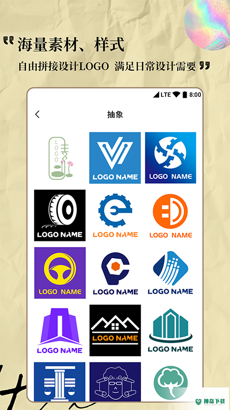 Logo设计专家安卓版下载