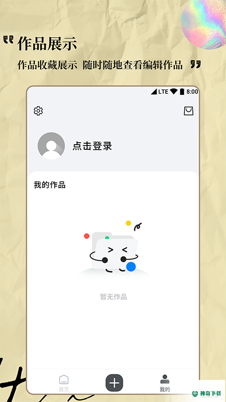 Logo设计专家安卓应用下载