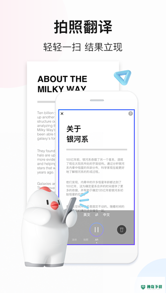 百度翻译安卓版下载
