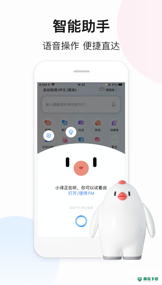 百度翻译安卓版下载