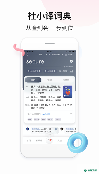 百度翻译app下载