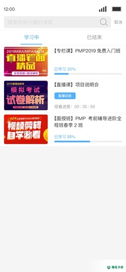 Q学堂最新2022版下载