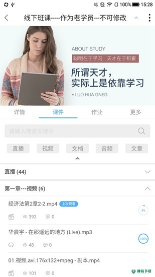 Q学堂安卓版下载