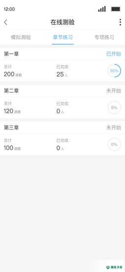 Q学堂app下载
