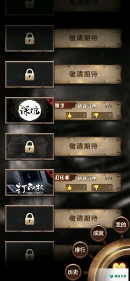 选剧安卓游戏下载