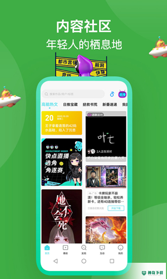 快点阅读APP下载