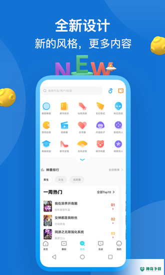 快点阅读app下载