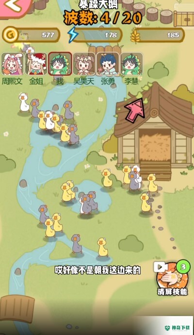 暴躁大鹅安卓游戏下载