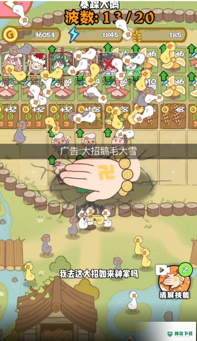 暴躁大鹅v007版下载