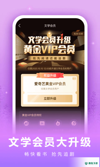 爱奇艺阅读安卓版下载
