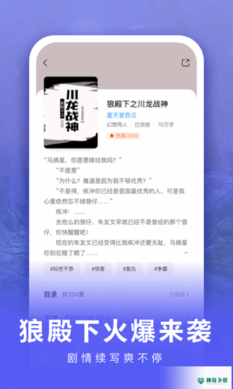 爱奇艺阅读安卓下载