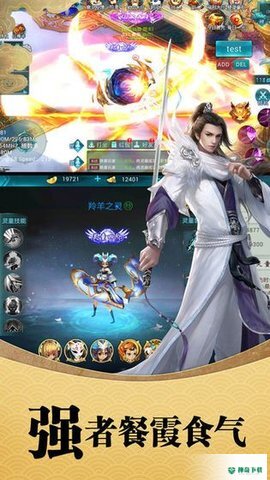 仙灵梦境免费下载