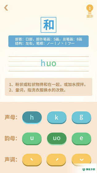 和和和和和免费下载