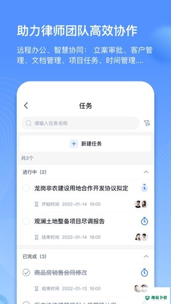 得理律助安卓版下载