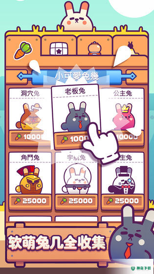 兔几蹦v0.5.3版下载