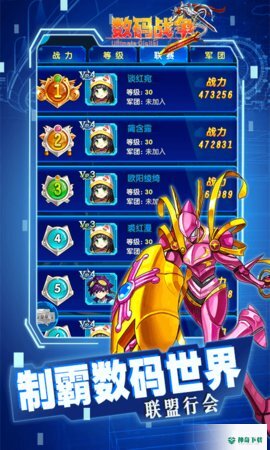 究极数码战争v1.2.0版下载