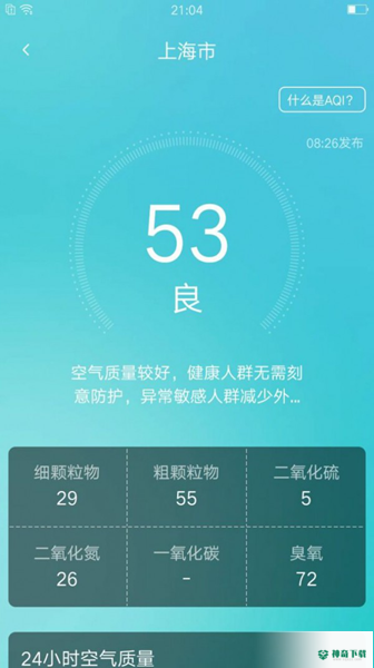 养心天气最新版下载