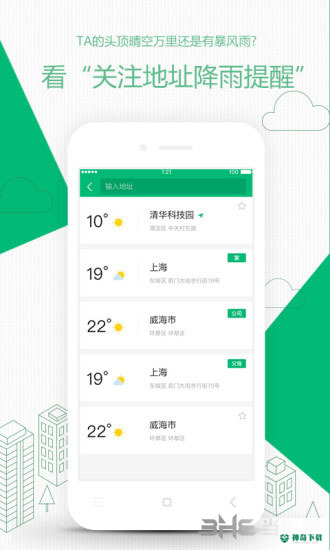 彩云天气最新版下载