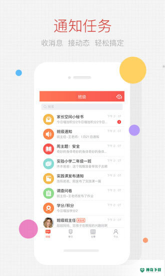 家长空间安卓版下载