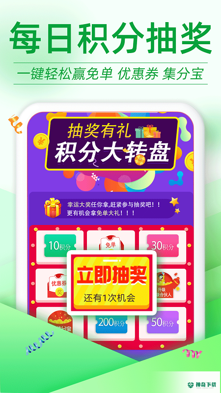 返利优惠券联盟最新2022版下载