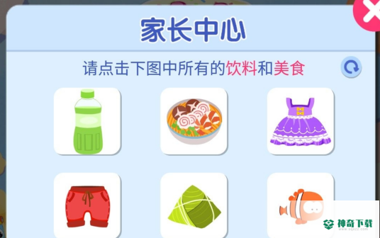 宝宝美食派对安卓手游下载