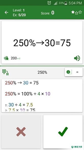数学技巧app下载