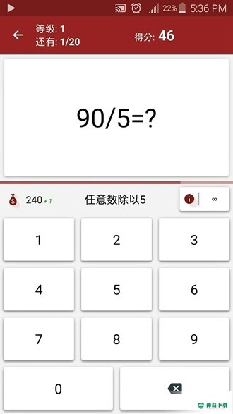 数学技巧安卓版下载