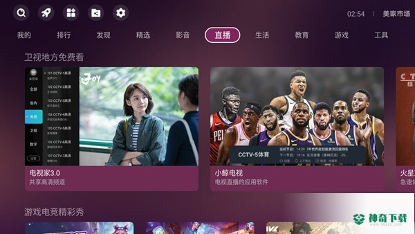 美家市场安卓版下载