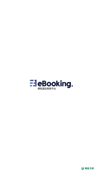 携程eBooking酒店管理系统安卓版下载