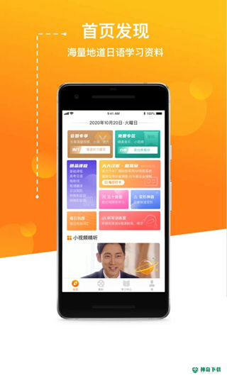 jptalker溜溜日语最新2022版下载