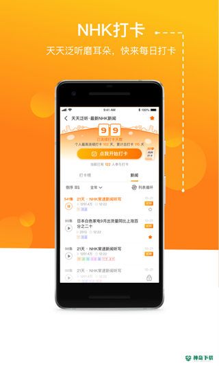 jptalker溜溜日语最新版下载
