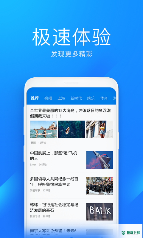 WiFi万能钥匙app下载