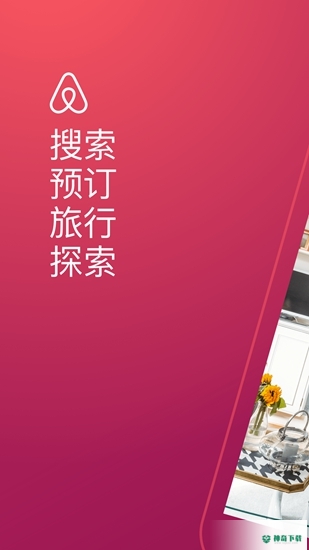 Airbnb2022最新下载