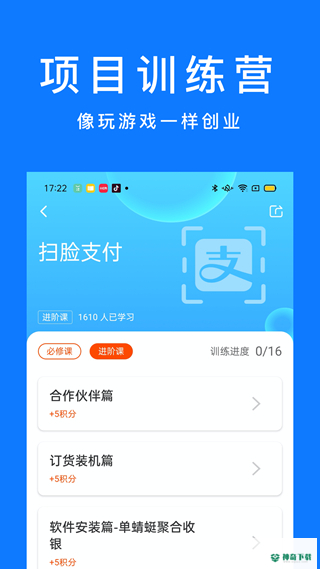 谋事安卓版下载