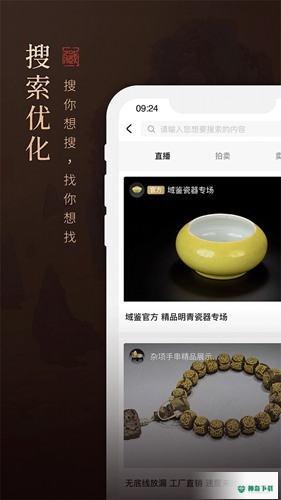 域鉴鉴宝安卓应用下载
