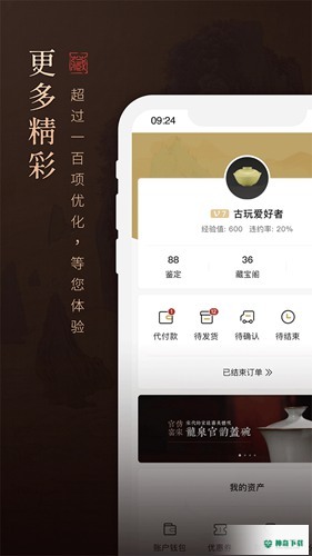 域鉴鉴宝安卓版下载