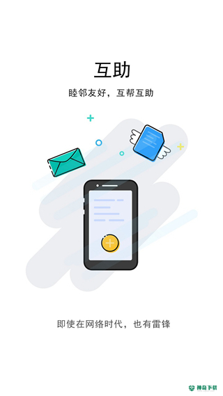 汉川网安卓版下载